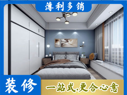 宣城正规次卧装修