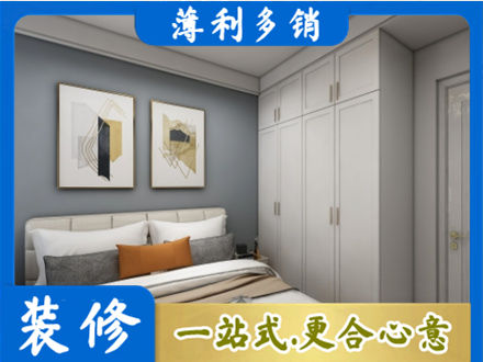 宣城正规主卧装修