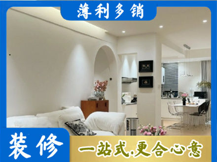 宣城正规简约装修