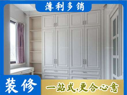 宣城衣柜定制
