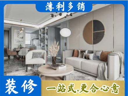 宣城全屋装修案例